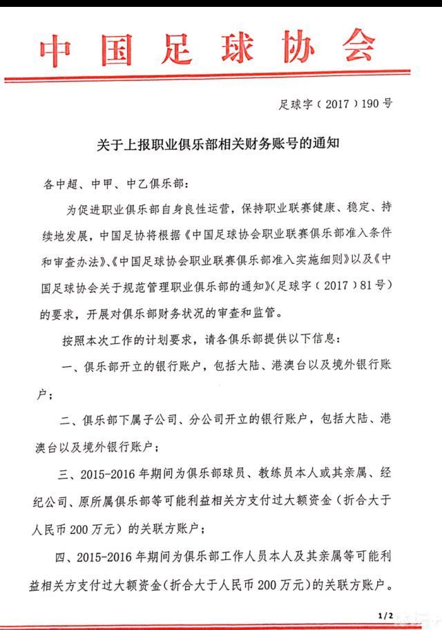 这意味着，他可能会在赛季结束后离开，并且会给俱乐部带来更多的转会费。